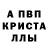 МЕТАМФЕТАМИН Декстрометамфетамин 99.9% Jarek V