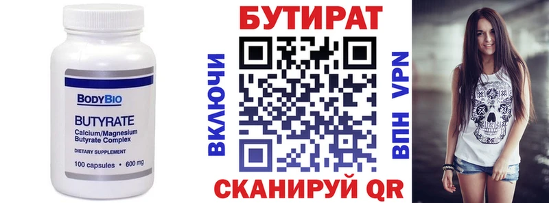 Бутират 1.4BDO  KRAKEN как войти  Ульяновск 