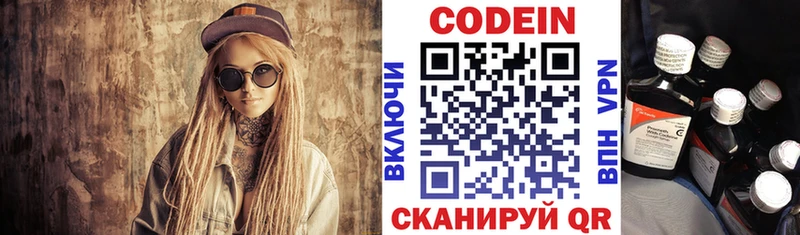 купить наркоту Ульяновск Codein напиток Lean (лин)