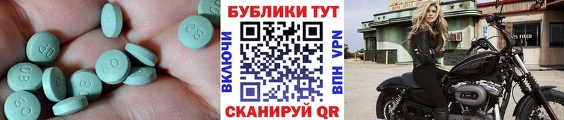 купить  цена  Ульяновск  Ecstasy XTC 