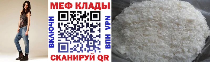 МЯУ-МЯУ кристаллы  Ульяновск 