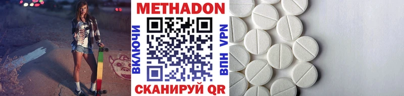 МЕТАДОН белоснежный  купить закладку  Ульяновск 